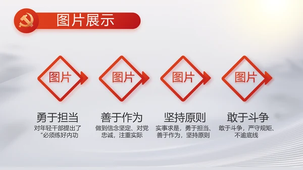 反腐倡廉党风廉政建设工作总结PPT