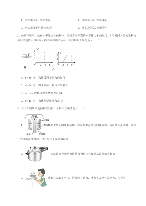 专题对点练习西安交通大学附属中学分校物理八年级下册期末考试难点解析试题（含解析）.docx