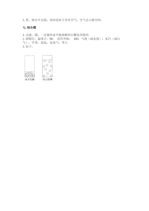 教科版三年级上册科学期末测试卷含完整答案【历年真题】.docx
