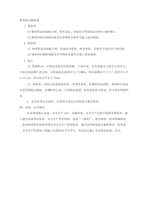 泵站工程施工方案.docx