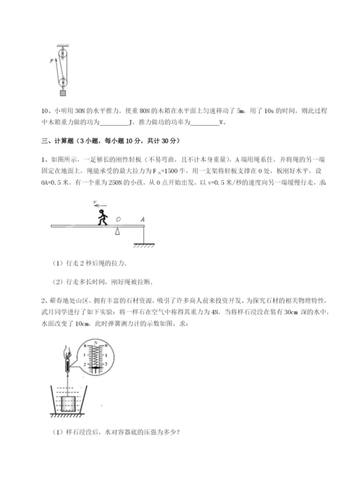 强化训练江西南昌市第五中学实验学校物理八年级下册期末考试综合练习试卷（含答案详解）.docx