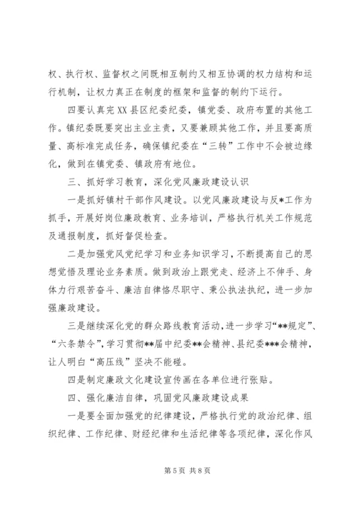 乡镇意识形态工作计划某年【乡镇某年纪委工作计划【三篇】】.docx