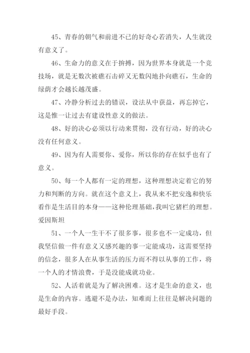 意义的近义词.docx