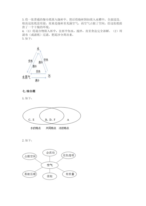 教科版小学三年级上册科学期末测试卷【达标题】.docx