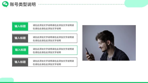 简洁微信营销微信运营营销方案PPT模板