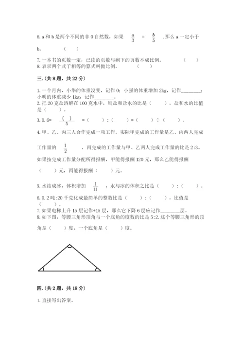 济南市外国语学校小升初数学试卷附答案（培优a卷）.docx