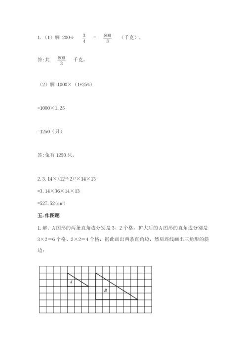 2023人教版六年级下册数学期末测试卷(精华版).docx