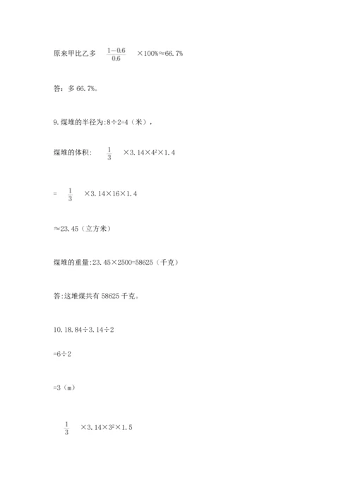 六年级小升初数学解决问题50道附答案（综合卷）.docx