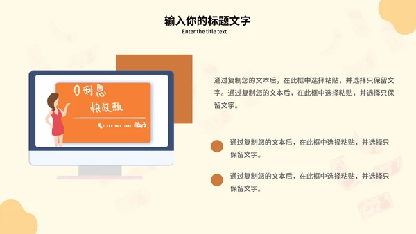 谨防电信诈骗主题教育PPT模板