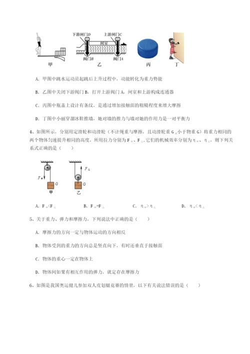基础强化乌鲁木齐第四中学物理八年级下册期末考试同步练习试题.docx