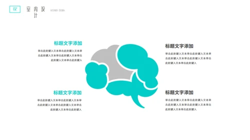 书店室内设计简约通用PPT模板