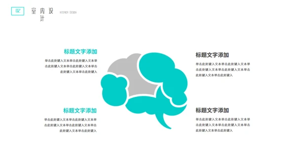 书店室内设计简约通用PPT模板