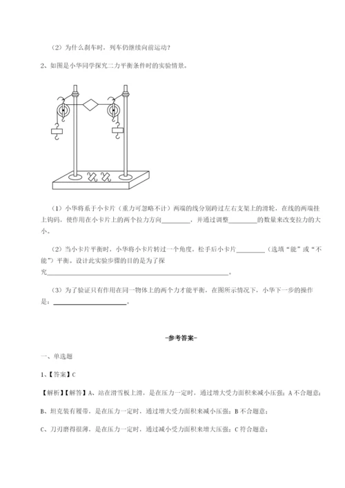滚动提升练习重庆长寿一中物理八年级下册期末考试章节训练试卷（解析版含答案）.docx