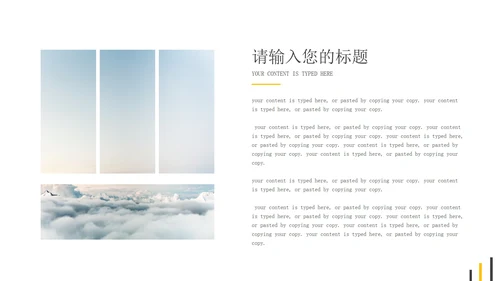 白色简约风时尚策划方案PPT模板