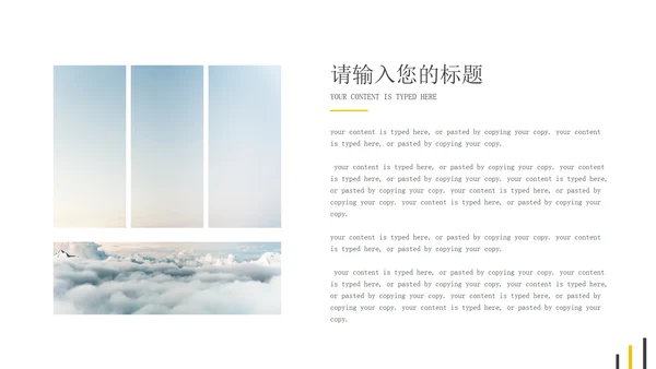 白色简约风时尚策划方案PPT模板
