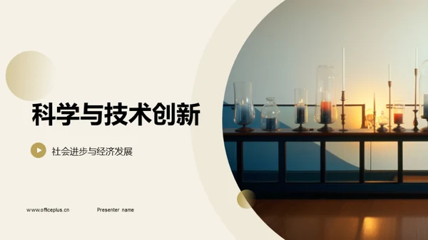 简约风其他行业教学课件PPT模板