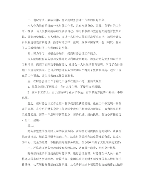 精编之会计个人年度工作总结范文.docx