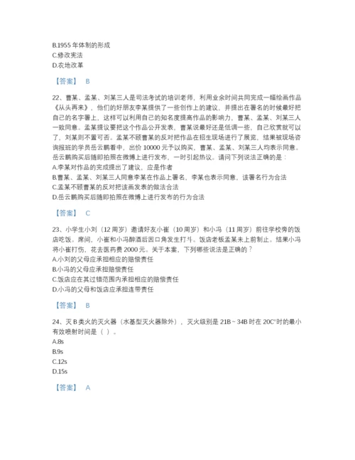 2022年山西省军队文职人员招聘之军队文职政治学提升提分题库（名校卷）.docx