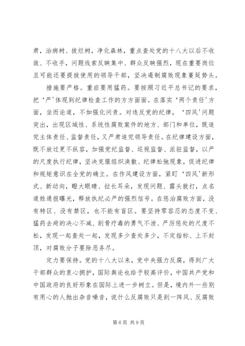 学习党风廉政建设心得体会 (8).docx
