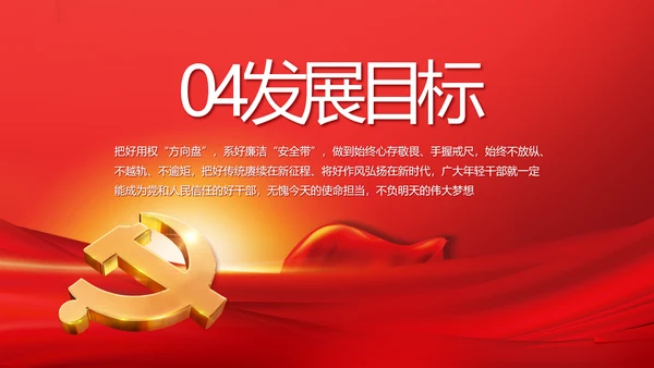 党建党支部年终工作总结汇报PPT党课