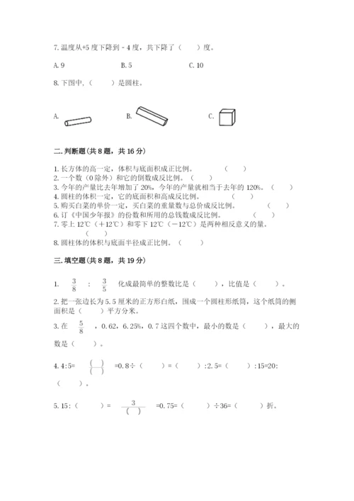 小升初六年级期末试卷【基础题】.docx