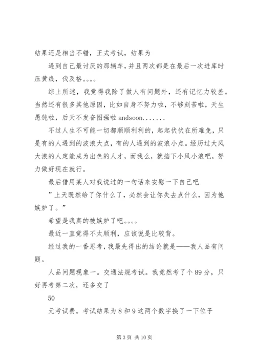 公司车辆违反交通规则保证书[精选5篇]精编.docx