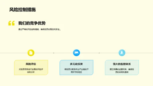 农业投资之路