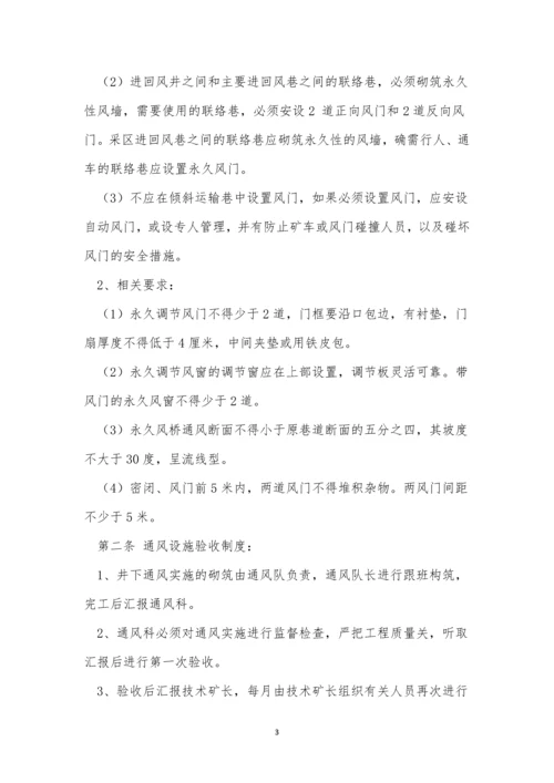 工程质量验收管理制度4篇.docx