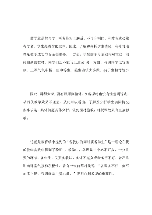 初中历史老师工作心得总结范文.docx