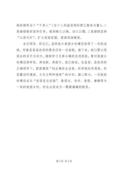 乡镇建设美丽乡村典型经验交流材料.docx