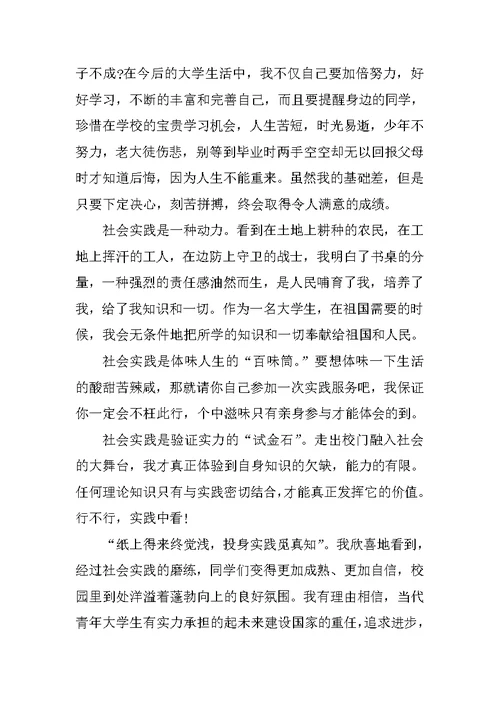 大学毕业生实习总结 1