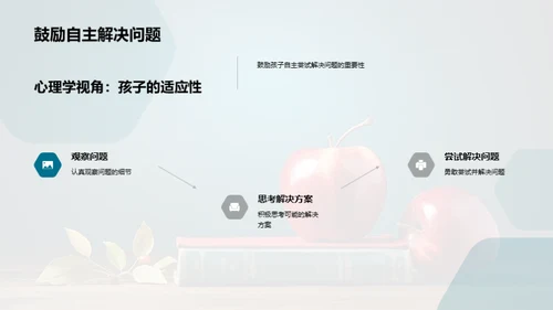 二年级学习全解析