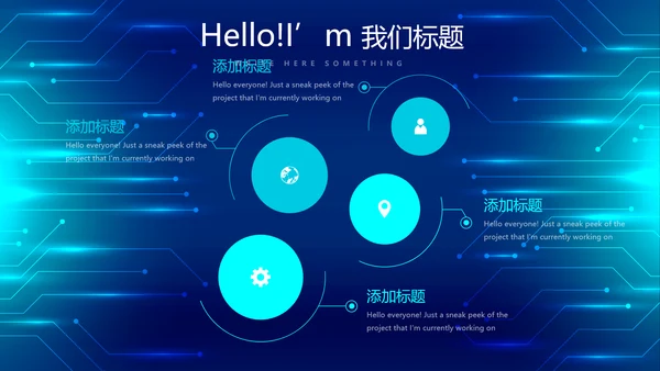 蓝色科技感信息化建设工作总结汇报动态PPT