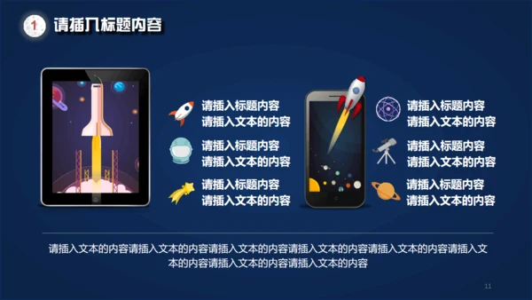 火箭发射载人航天追求卓越动画通用PPT模板