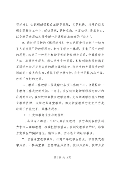 学习十九大精神,做一名合格党员.docx