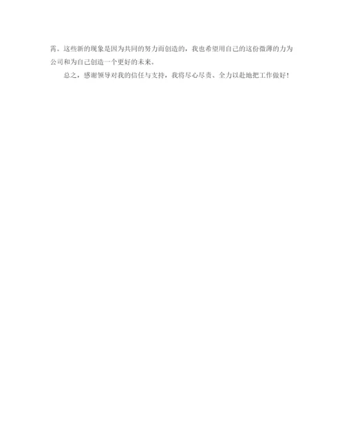 精编之IT行业公司年终工作总结范文.docx