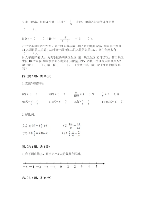 最新北师大版小升初数学模拟试卷附参考答案【实用】.docx