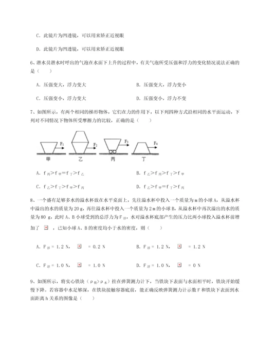 第四次月考滚动检测卷-乌龙木齐第四中学物理八年级下册期末考试章节测试试题（详解）.docx