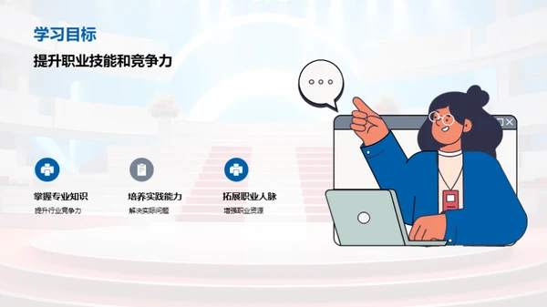 职场竞技：技能提升手册