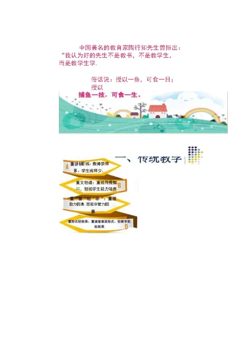 培养学生自主学习PPT