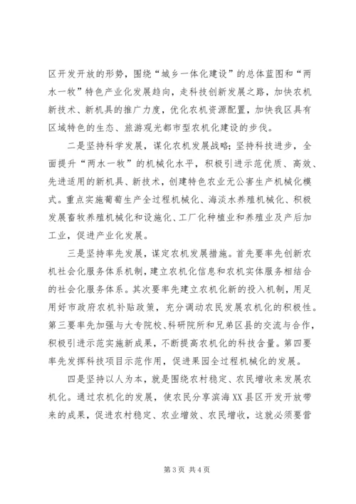 学习党的十七大报告心得体会范文1.docx