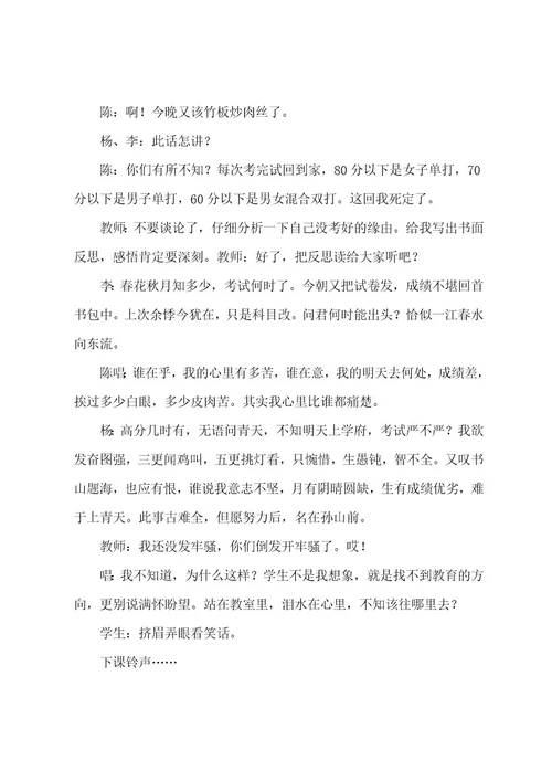 教师节主题班会主持词（9篇）