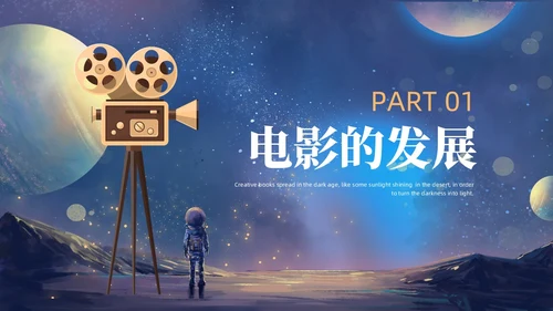 蓝色金色卡通梦幻风流浪地球风宇航员星球电影介绍PPT模板