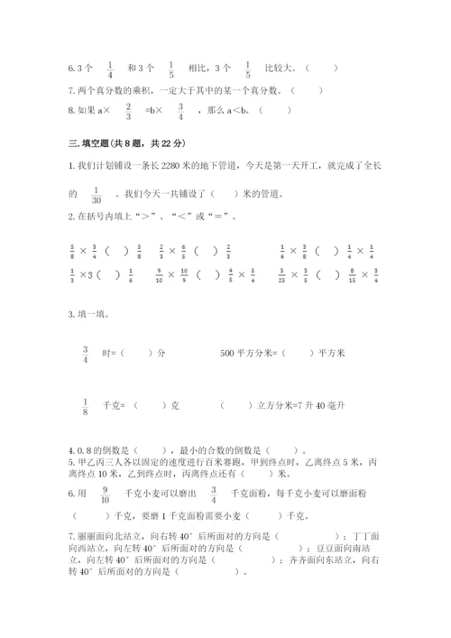 人教版六年级上册数学期中考试试卷【培优b卷】.docx