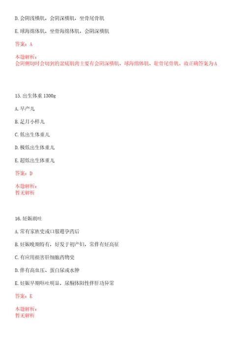 2022年04月贵州锦屏县事业单位现场招聘25名急需紧缺人才最新一上岸参考题库答案详解