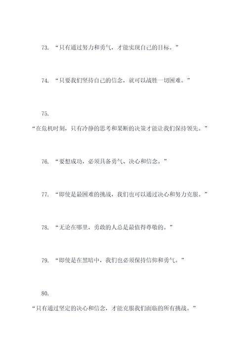 手握重兵的名言名句