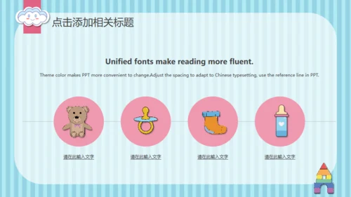可爱卡通幼儿园开课啦通用PPT模板