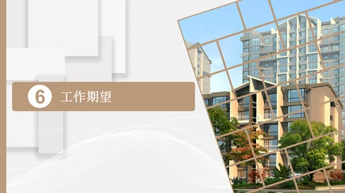小区物业安保应知应会PPT模板