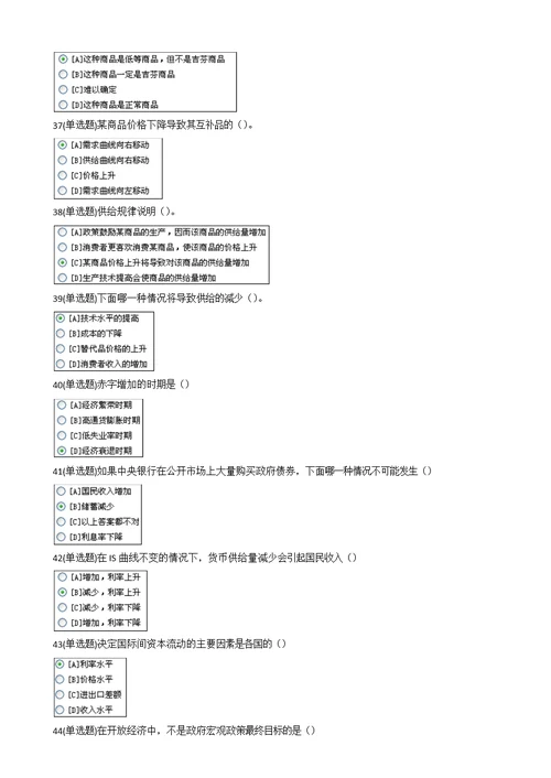 职业技能实训统计学原理形成性考核及答案