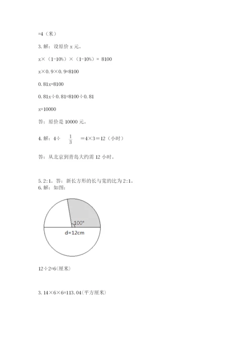 2022人教版六年级上册数学期末考试试卷及完整答案1套.docx